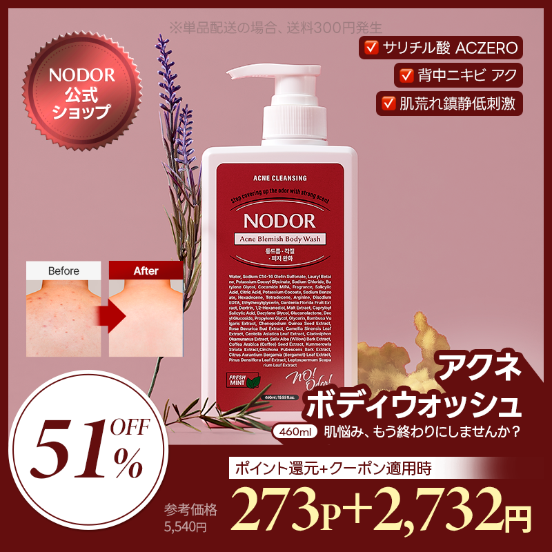 ノドール アクネブレミッシュ鎮静ボディウォッシュ 460ml