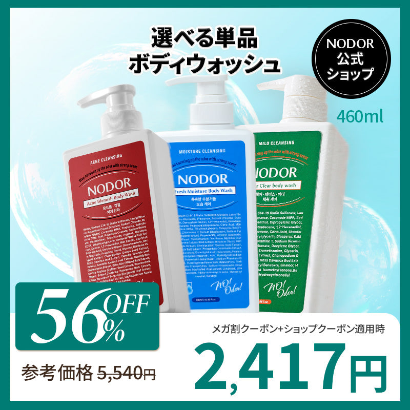 悩み別 ボディウォッシュ シャワー 460ml (背中ニキビ 肌荒れ 鎮静 / 体臭 汗臭 ケア オールインワン / 高保湿 乾燥 かゆみ)