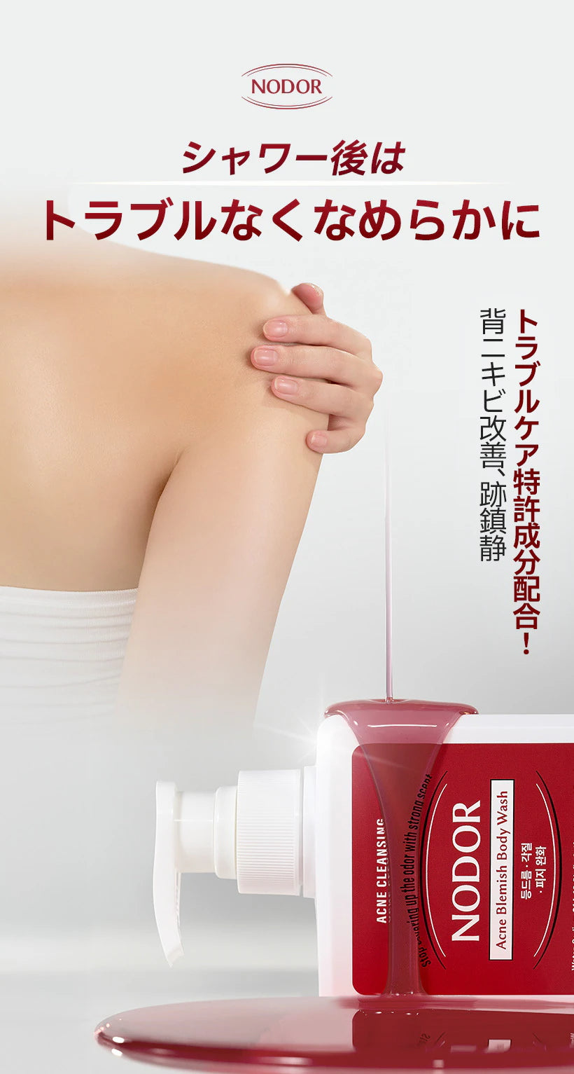 ノドール アクネブレミッシュ鎮静ボディウォッシュ 460ml
